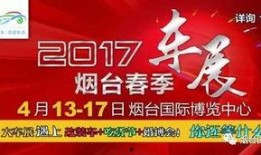 烟台吃货独家爆料视频