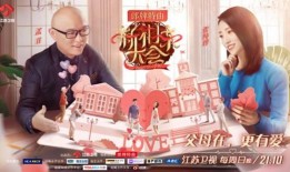 新相亲大会爆料视频,揭秘节目幕后，明星嘉宾真实相亲幕后花絮大曝光