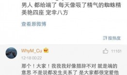 明星八卦爆料微信视频,微信视频曝光惊人八卦！