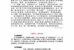 最新军训爆料新闻稿范文,揭秘训练场上的青春风采与汗水瞬间