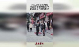 网红打架吃瓜视频在线观看,一场直播间的“吃瓜”盛宴