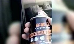 汽美药剂爆料视频大全集,揭秘汽车美容保养行业真相