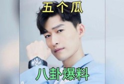 吃瓜娱乐圈猛料文字图片