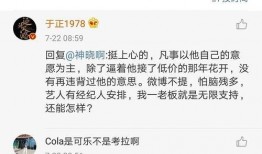 吃瓜娱乐圈猛料文字图片