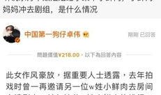 卓伟爆料娱乐圈明星,卓伟揭露惊人内幕