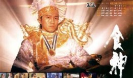 食神高清在线观看,舌尖上的美食传奇