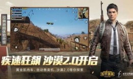 和平精英维克多最新爆料,神秘技能大揭秘，游戏体验再升级！