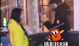 刘大锤爆料许凯景甜视频,娱乐圈再掀风波