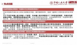 中国大学爆料最新消息