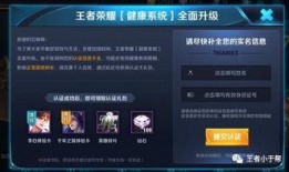 最新防沉迷系统爆料平台,平台全面升级，守护青少年健康成长