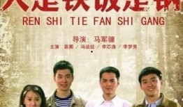 人是铁饭是钢在线观看,探寻饮食与健康的生活哲学