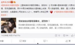 微博老板爆料事件视频下载,揭秘事件背后真相