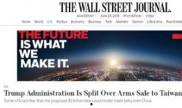 华尔街日报爆料新闻,重大新闻事件背后真相揭晓