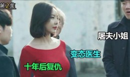 复仇女郎在线观看,在线揭秘复仇之路