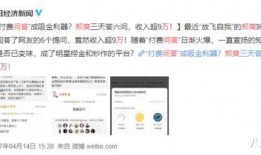 知乎小说推文娱乐圈爆料,揭秘明星背后的故事与真相