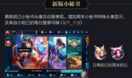 王者荣耀最新更爆料,神秘英雄登场，战局再掀风云！