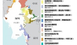 爆料缅甸北部是真的吗视频,缅甸北部“爆料视频”事件始末