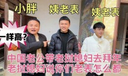 老表媳妇爆料新闻视频,揭秘背后惊人真相