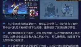 王者荣耀大爆料视频,新英雄、新皮肤、全新玩法大揭秘！