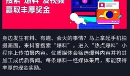 抖音热点新闻如何爆料,揭秘爆料背后的真相与影响力