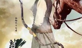 射雕英雄传最新爆料,江湖风云再起，英雄传奇续写新篇章